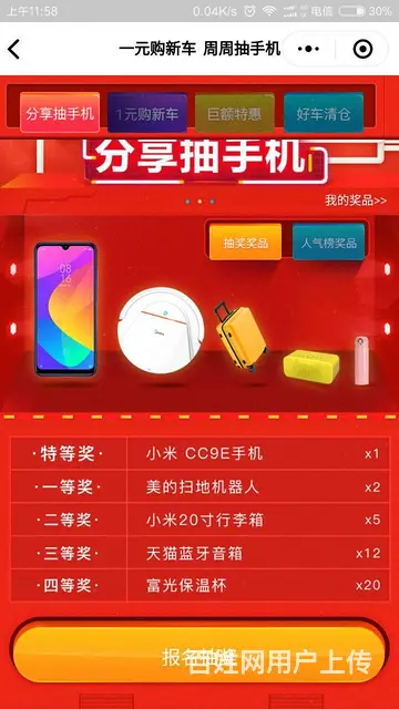 湛江喜相逢双十一优惠活动来了 - 图片 2