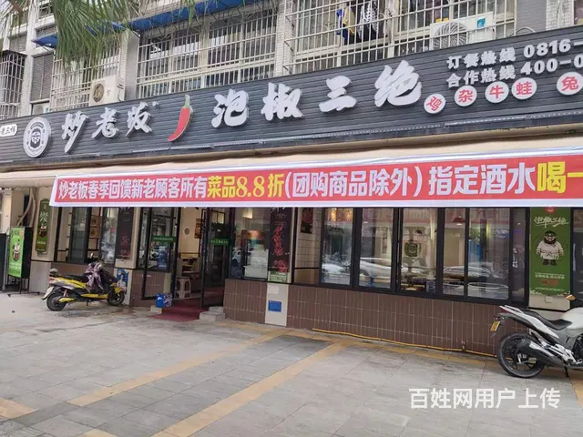 (精选好铺)江油市中华御景临街盈利餐饮火锅店转让 可外摆 - 图片 1