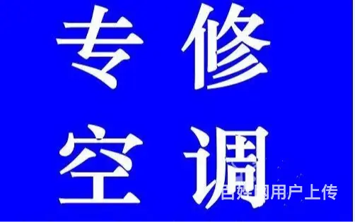 虞山镇油烟机维修24小时上门服务 - 图片 2