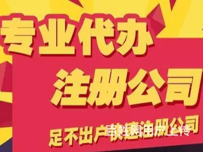 铜川个体户代办公司 - 图片 1