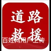广州附近流动补胎，欢迎来电联系 - 图片 1