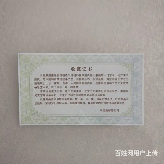 金陵十二钗图鼻烟壶 - 图片 3