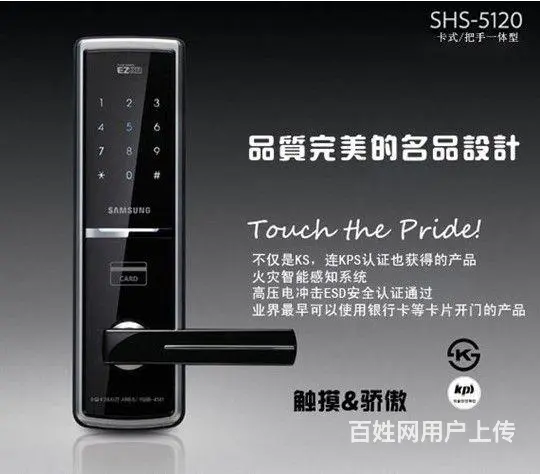 开锁换锁找黄师傅快速上门热线：31588588 - 图片 4