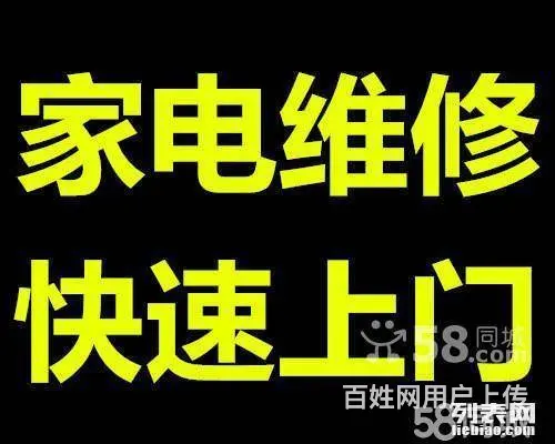 济源@热水器&维修电话@全市均可上门 - 图片
