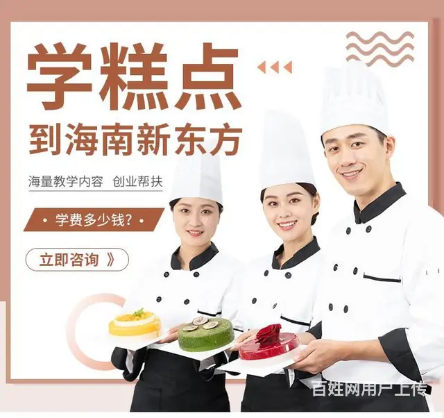 海口点心糕点培训 - 图片
