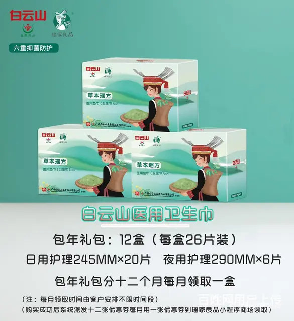 【图】一件代发货源_不囤货*直播一件代发货源_白云山医用级 - 图片 2