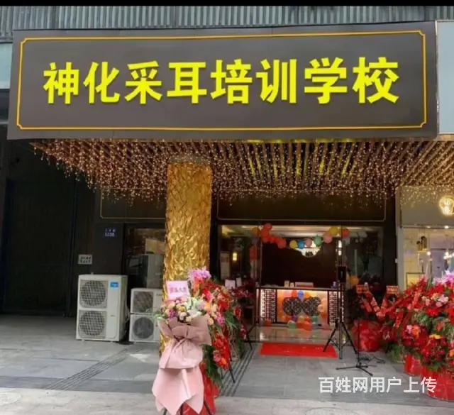 沈阳专业的采耳师培训班认准神化采耳 - 图片 2