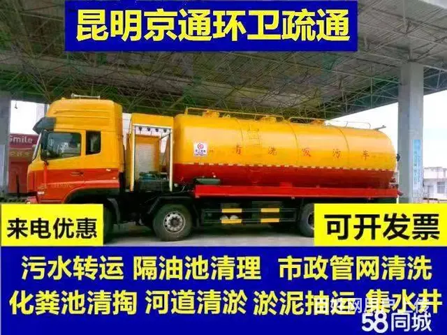 官渡区南坝路 青年路污水管道清淤 市政清淤封堵堵水 - 图片 1