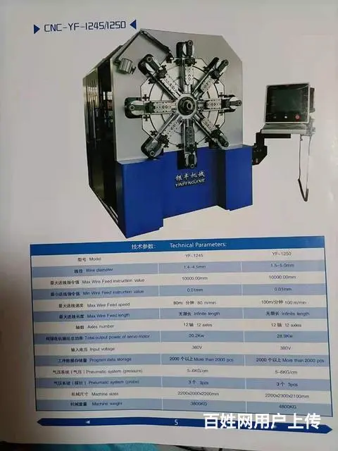 遂昌弹簧机，自动化设备，价格合理 - 图片 1