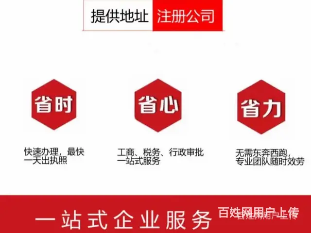 灵璧工商办理，网站建设，企业融资0元，在哪里办理 - 图片 3