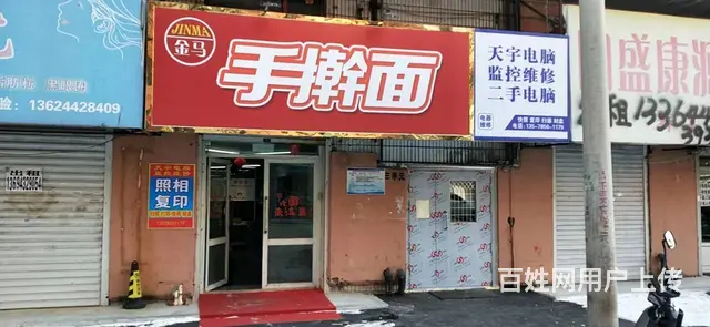 北山商圈手擀面带技术出兑 - 图片 3