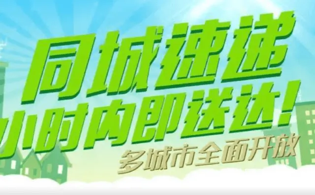 惠州跑腿电话 - 图片 1