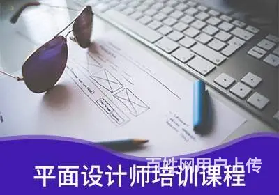 赤峰PS设计培训班 30天速成职业设计师 - 图片 9