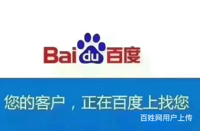 锦州百度推广公司在哪里诚信企业推荐 - 图片 3