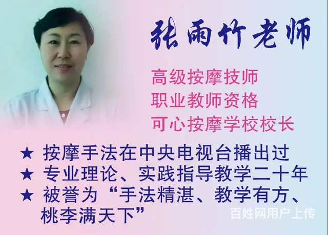 专业足疗按摩刮痧拔罐私教培训好 - 图片 6