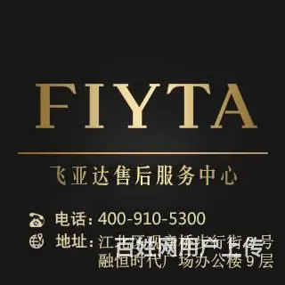 重庆飞亚达手表**，飞亚达手表偷停怎么办 - 图片