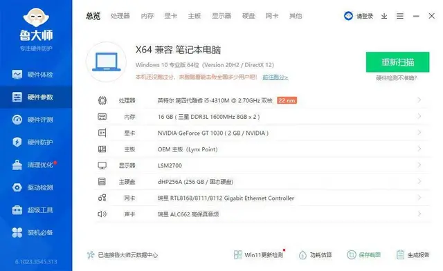 27寸IPS无边框大屏一体机电脑i5四代16G内存 - 图片 5