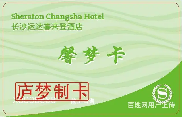 专业生产异形卡会员卡 折弯卡芯片卡/工作证/学生证 - 图片 6