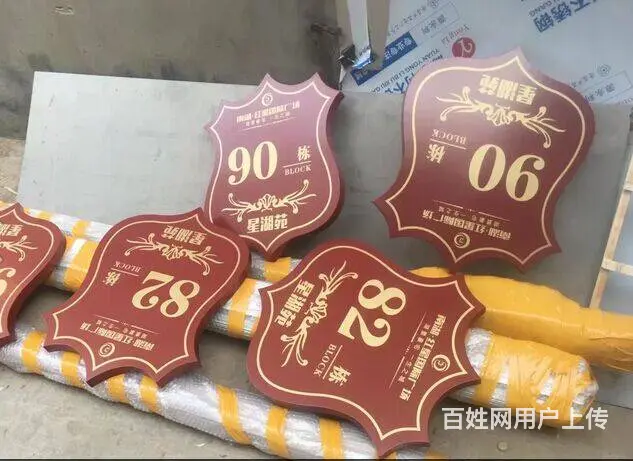 沈阳做标牌厂家,不锈钢腐蚀牌匾,白钢堆金奖牌,铜牌 - 图片 3