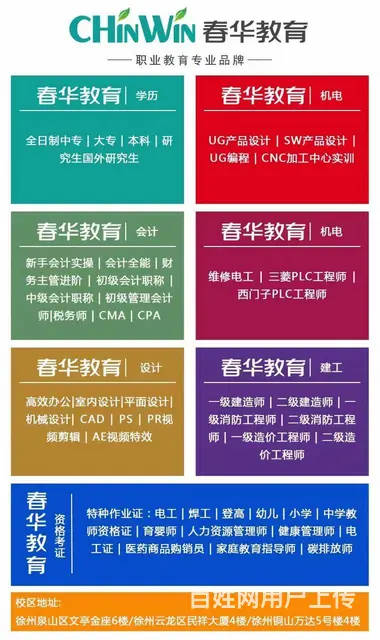 徐州东区学平面设计PS修图软件淘宝美工在春华培训 - 图片