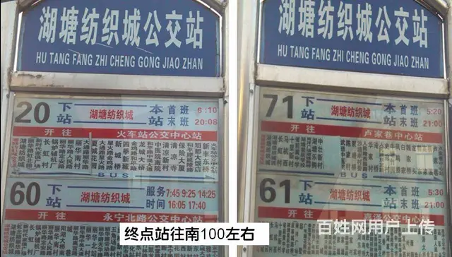 湖塘纺织城  商住两用  精装修 - 图片 6