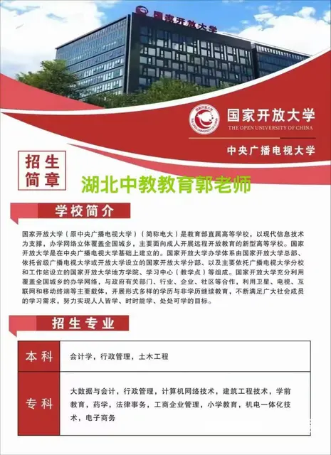 国家开放性大学报名学费多少—一般我不说 - 图片 3