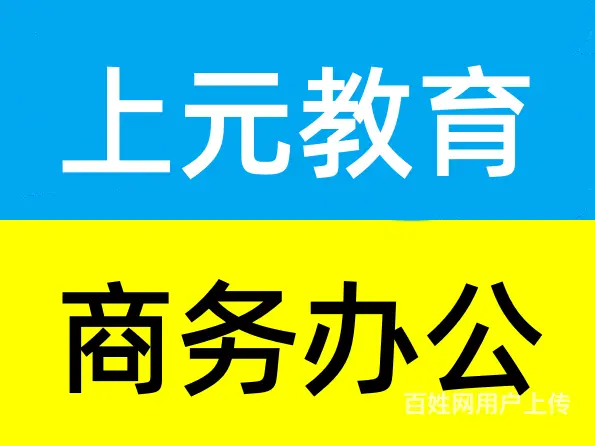 在常州商务办公Word/Ppt/Excel怎么学 - 图片
