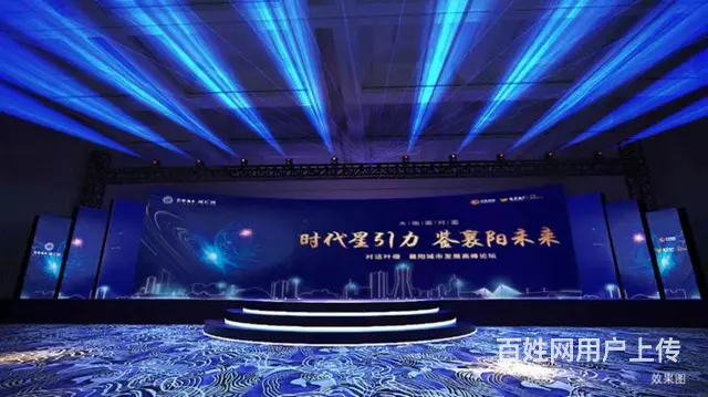 开业开工奠基年会团购会校庆运动会舞台灯光音响大屏 - 图片 10