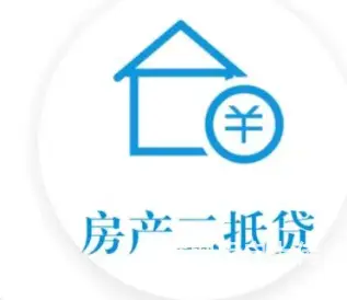 太仓房抵 有房皆可贷,额度高 月息低至3厘 下款快 - 图片 3