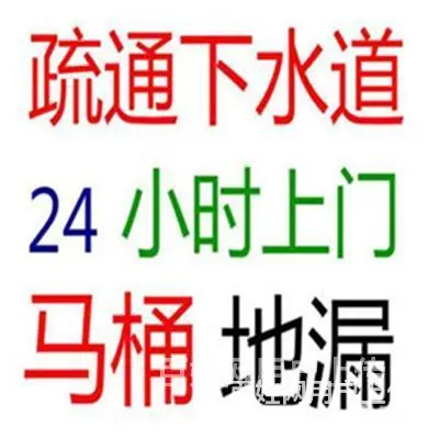 九江马桶安装维修电话 - 图片 4