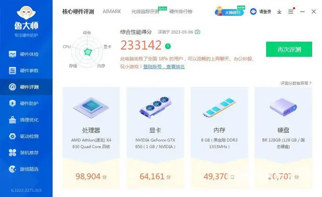 很新四核8G内存120G固态硬盘GTX650独显台 - 图片 5