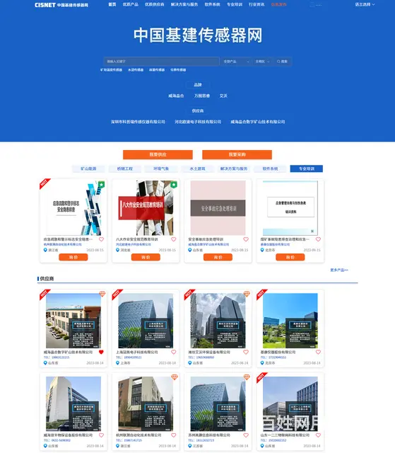 传感器采购平台 传感器 买卖 - 图片