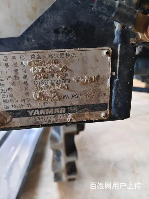 洋马插秧机 - 图片 2