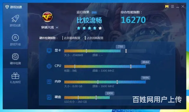 玩大型游戏台式电脑i7八线程8G内存全新256G固 - 图片 4