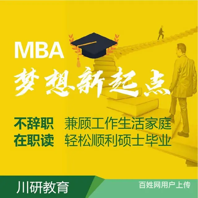 四川成都统招双证在职研究生考前培训.大专可考 - 图片 4