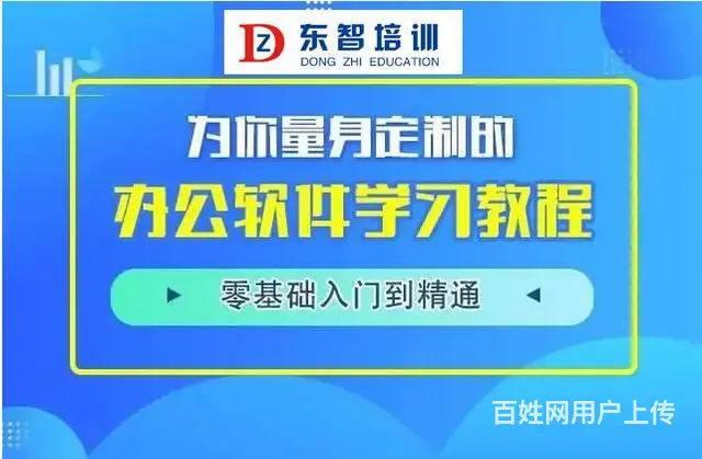电脑办公学什么 表格制作 计算统计等内容 - 图片