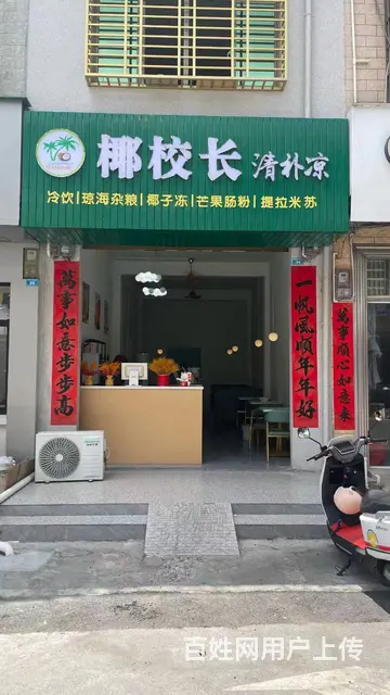 （51旺铺推荐）陵水100平冷饮店转让 - 图片 4