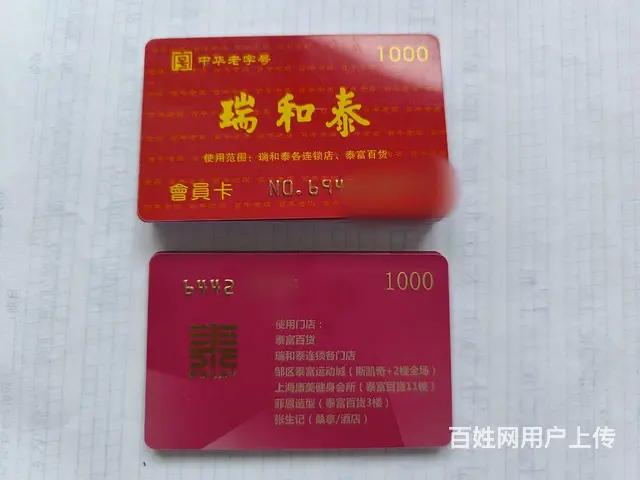 常州爱心商务卡回收电话多少?旅通卡郭氏卡星光卡京东 - 图片 5