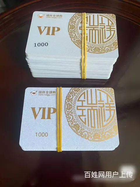 常州市天宁哪里回收瑞祥卡？瑞祥全球购商联卡白金卡 - 图片 2