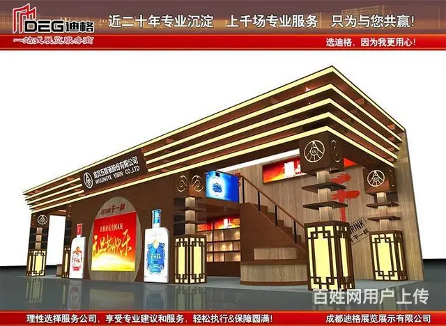 提供2024年第111届全国糖酒商品交易会展台设计 - 图片 2