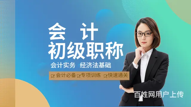 苏州吴江运东会计入门学习吴江会计岗位有哪些 - 图片 1