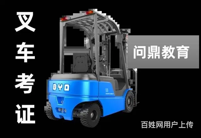 苏州塑料印制厂的员工如何报考门座式起重机证 - 图片