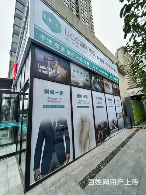 急兑浑南区智慧三街品牌洗衣店出兑 - 图片 2