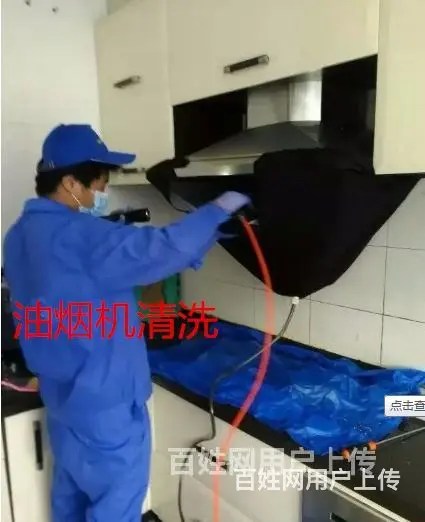宿州灵璧保洁小时工，油烟机清洗，地毯清洗，品牌连锁怎么收费 - 图片 4