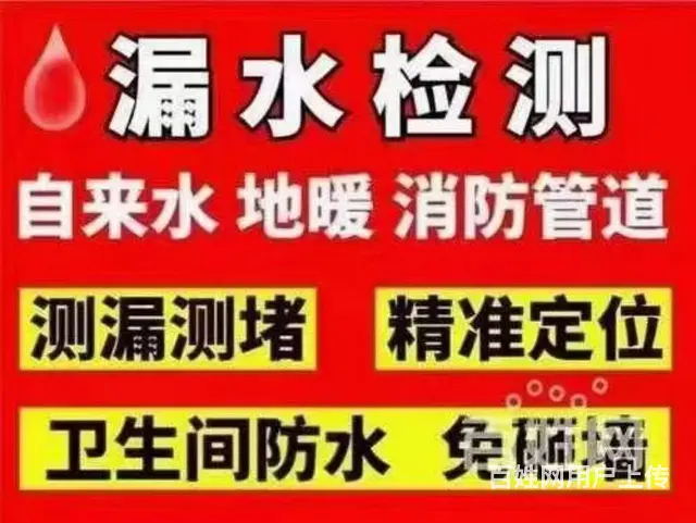 朝阳诚信专业通下水 - 图片 8
