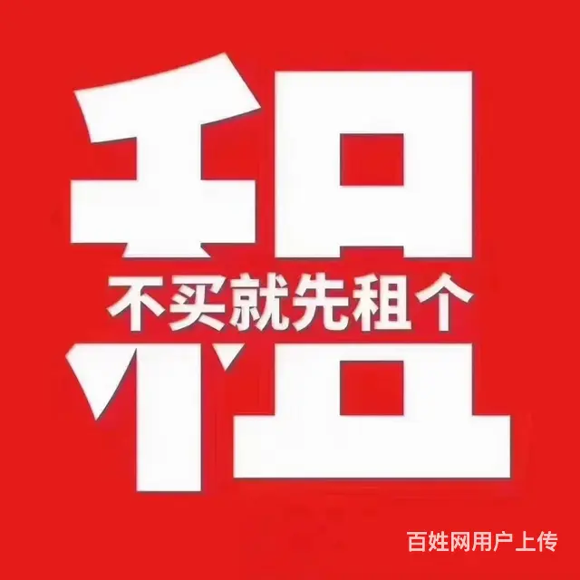 一.新客户首日租金减免，两天起租. ​二.老客户租 - 图片 4