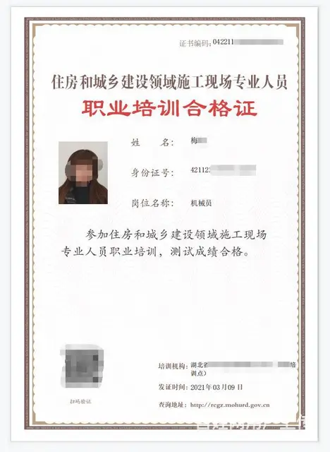 湖北报考建设厅七大员，施工员材料员机械员上岗证报名 - 图片 3