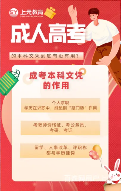嘉兴参加成人高考大专本科的学生注意提交资料啦 - 图片 2
