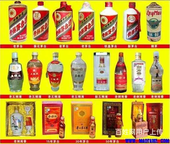 宜城茅台酒回收当天上门,宜城高价茅台酒收购公司 - 图片 1