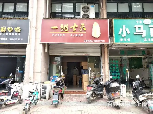 【都市时讯免费推荐】大学城蚌埠学院对面小吃店转让 - 图片 1